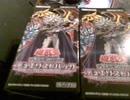 遊戯王カードを楽しもうラジオ番外編その141　冥闇のデュエリスト編