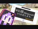【結月ゆかり】WiiU版Minecraftからお送りします。Season2 Part13