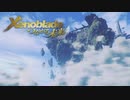 【超高音質】ゼノブレイド新旧通常戦闘曲比較
