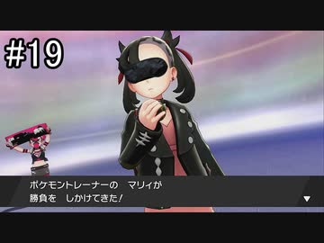 【実況】トレーナー戦闘を全て目隠ししたらクリアできるの？part19【ポケモン盾】