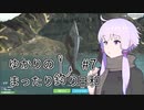 【Ultimate Fishing Simulator】ゆかりのまったり釣り日和 #7