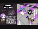 人見知り文系刀がシャプマへの愛を叫ぶスプラ2