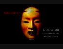 【二人三脚絶叫プレイ】シャドーコリドー　影の回廊【2回目】