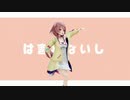 【戌神ころね】おねがいダーリン【MMD】