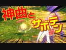 【聖剣3re】｜へっぽこ盗賊と槍を持った嫁｜聖剣伝説3 TRIALS of MANA｜【初見実況】part8