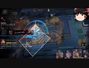 【ゆっくり実況】新イベント CB-09,10 アークナイツ