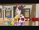 【東方MMD7-3】引かれるか轢かれるか