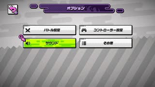 ニンジャラ オプション→サウンド→システムボイス
