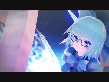 【東方MMD】It's only Cirno's tail（エレクトリカ式チルノ）