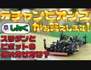 #17 ローラー径で挙動は変わる？ スラダンとピボットの違いは？ 「本当は言いたくないw」マル秘知識満載の元チャンピオンズによるミニ四駆Q＆A 前編