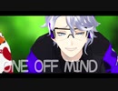 【MMDツイステ】ONE OFF MIND【ｵｸﾀｳﾞｨﾈﾙ寮】