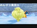 【実況】ポケモン 救助隊DX【PART26】