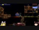 [ゆっくり実況]　Hello World Terraria　その7