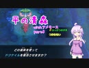 【ポケダンDX】平の清森 part8