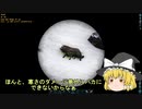 【ARK】ソロプレイヤーと恐竜世界 #4【ゆっくり実況】