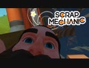 精神をこれでもかとエグられるサバイバルゲーム【Scrap mechanic】3