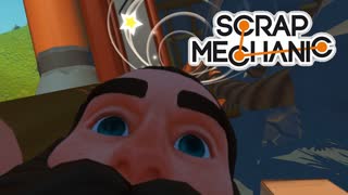 精神をこれでもかとエグられるサバイバルゲーム【Scrap mechanic】3