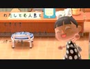 【あつまれどうぶつの森】わたしと無人島と時々どうぶつたちの生活 Part.48【実況】
