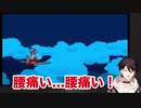 リズム天国プレイ中に腰をいわす三枝明那