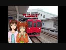 春香・やよいと行く 九州満喫乗り鉄旅 Part4