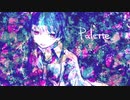 【凛音ツバサ】palette【UTAUカバー】