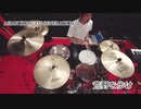 荒野を歩け/ASIAN KUNG-FU GENERATION　叩いてみた　【夜は短し歩けよ乙女 主題歌】