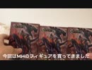 モンハンのフィギュアを3箱開封するよ！！！【ゆっくり開封】