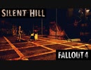 【Fallout4】ホラーゲームと化したフォールアウト4!サイレントヒルMod「Whispering Hills」パーソンズ州立"精神"病院の地下奥深くにある施設とは【Mod紹介】