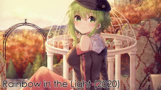 【Gumi】Rainbow in the Light / 光と虹(2020 Remake)