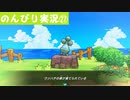 【実況】ポケモン 救助隊DX【PART27】