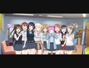焔のラブライブ！スクスタ日和 #55「ボランティア1000人集まるかな？集まっちゃった…」