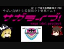 [Footballmanager2020]サガン鳥栖から佐賀県を主要都市に！　#2　【ゆっくり実況】