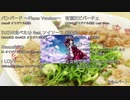 「ラーメン食いてえ2020」の「かゐんパート」を元の曲で再現してみた