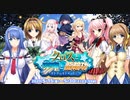 【オトギフロンティア】アリスソフトコラボ クロスと導魔と龍輪功 オトナのオトメのヒミツ 道中BGM