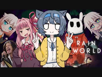 二匹いる！-RainWorldマルチプレイ- #0