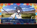 これから始めるFate/Grand Order実況プレイFate/Requiemイベント編part11
