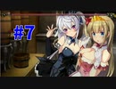 成人男性が臨む『プリズンプリンセス』実況プレイPart.7