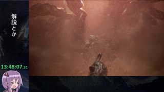 【RTA】MHW:I アイスボーンラスボスRTA 14:15:18 part22/22