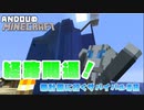 【マイクラ】ANDOUのMinecraft　無計画に行くサバイバル#8【JavaEdition】