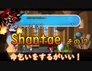 [ゆっくり実況] Shantae その17