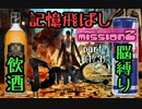 【酔拳プレイ】DmCデビルメイクライ mission2(1/3)
