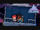 山をなめるな【Celeste】　#7