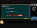 【Hoi4 Kaiserreich】ユーゴスラビア成立の道【part1】