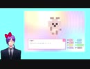 【乙女ゲーム実況】腐執事、「ドトコイ」を遊ぶ　#5【黄ルート2】