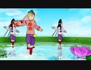 【MMD大神】ウシワカ＋陰特隊で「極楽浄土」【モデル配布あり】