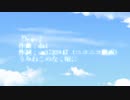 うみねこのなく頃に『hope』を歌ってみた