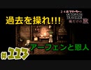 【24歳フリーターの】OCTOPATH TRAVELER【オクトパストラベラー】 part113【俺だけの旅】