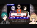 夜王国の一発ネタがヤバい　#緑仙禊祭り【にじさんじ切り抜き】