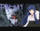 【ゆっくり実況プレイ】　におー！-41　【雪美ちゃん家のゲーム部屋】