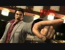 【龍が如く3】名探偵桐生【PS4版】